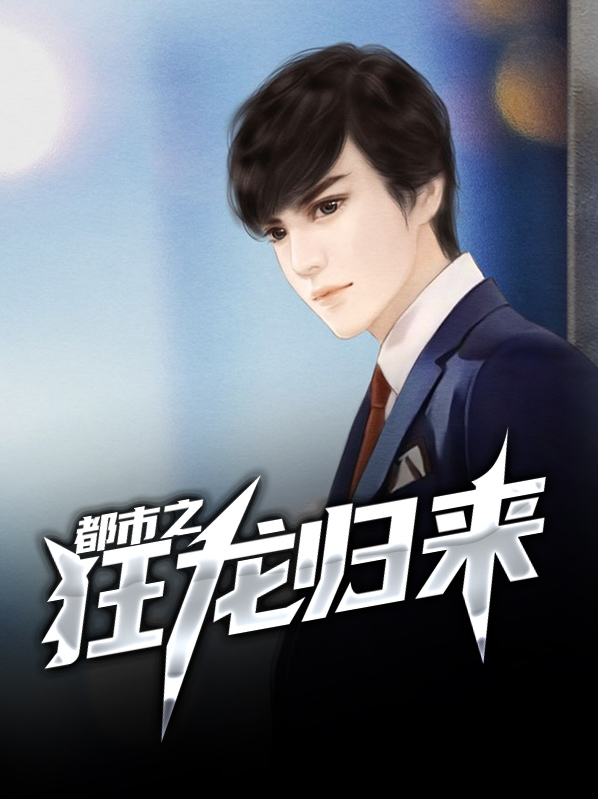 王林唐语嫣