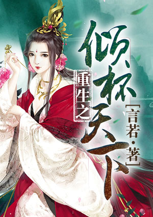 重生之倾杯天下