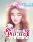 冥王劫：都市情缘