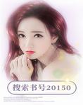 欢喜冤家霸道妻