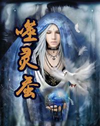 噬灵蚕