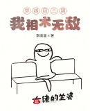 穿越回三国，我相术无敌