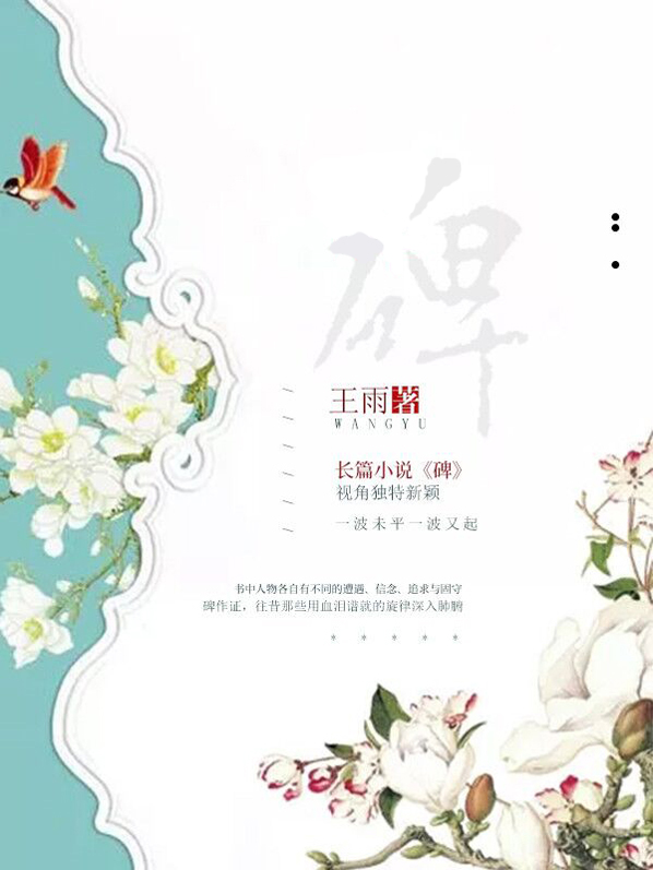 碑倪红