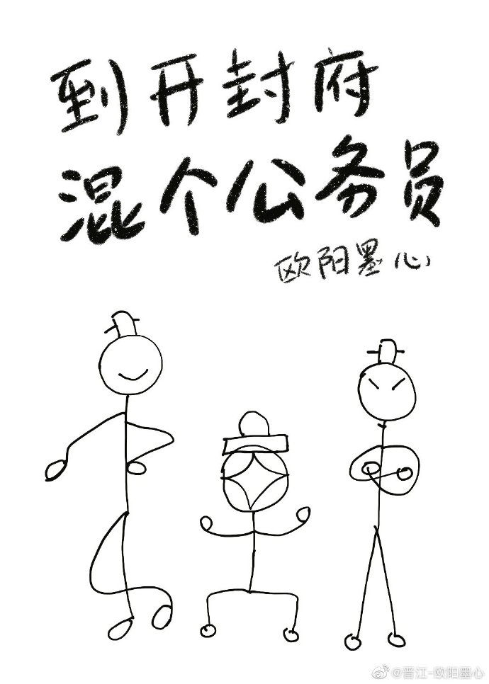 到开封府混个公务员（出版名：《南衙纪事》）