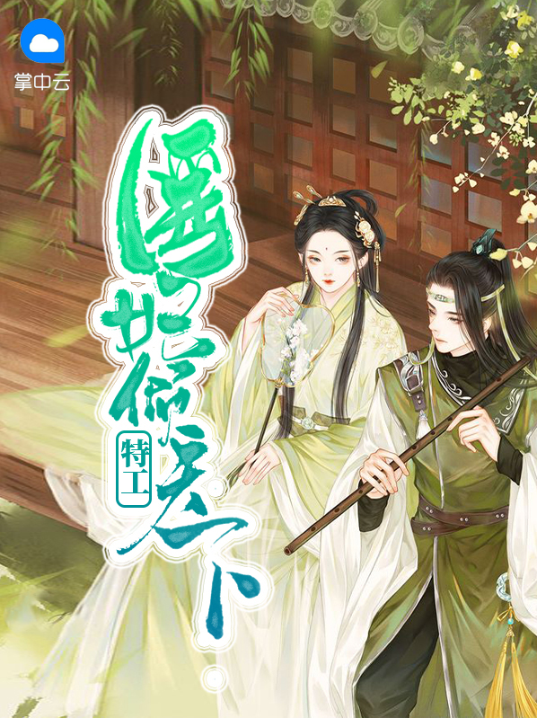 特工医妃倾天下苏璃月