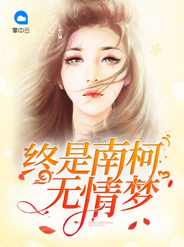 沈离夏薄亦琛