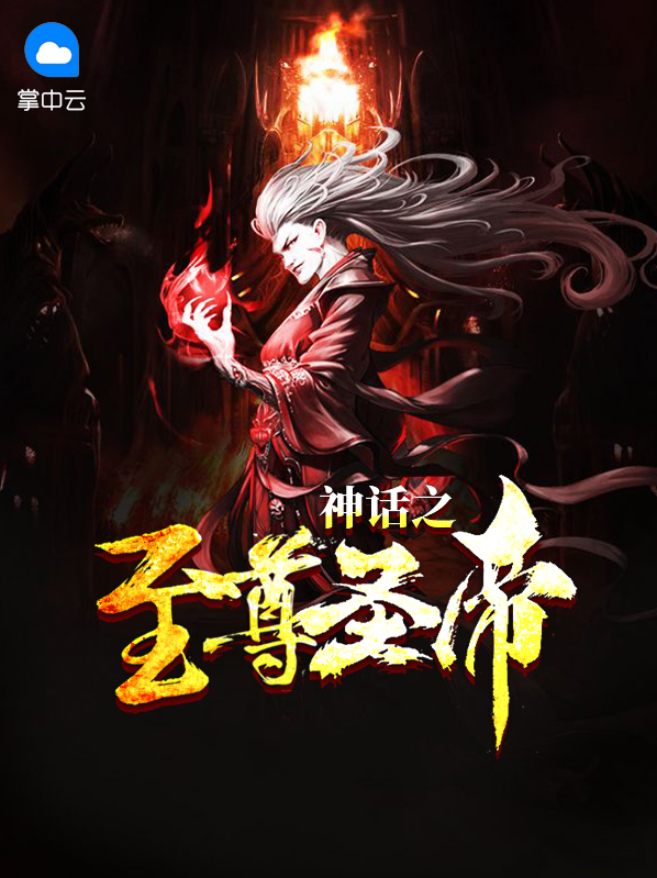 林风龙葵