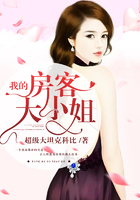 迷途情遇俏房客