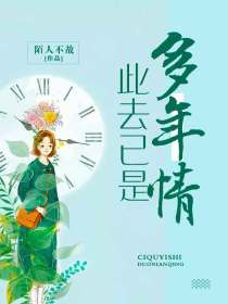 误惹前夫：亿万总裁你别跑