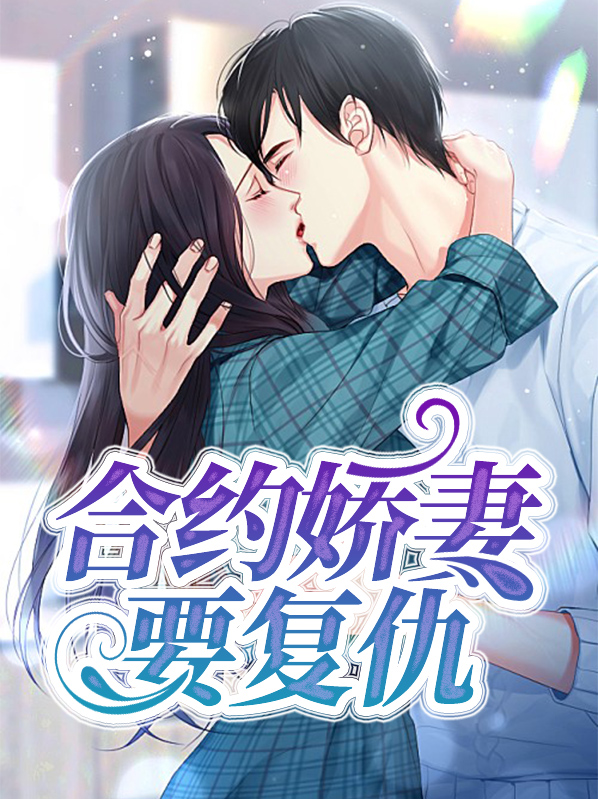 叶子苏苏凛越