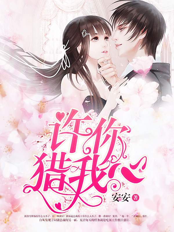夏澄江盛衍
