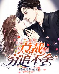 楚可傅心薄
