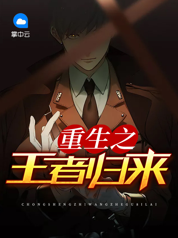 重生之王者归来陆瑶