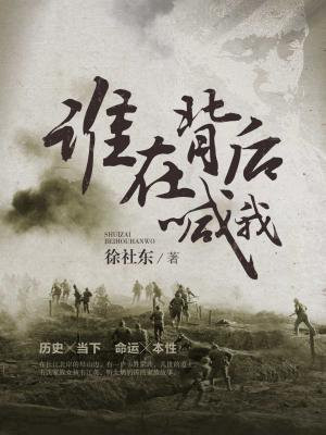 谁在背后喊我