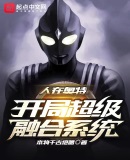 圣迦奥特曼传说
