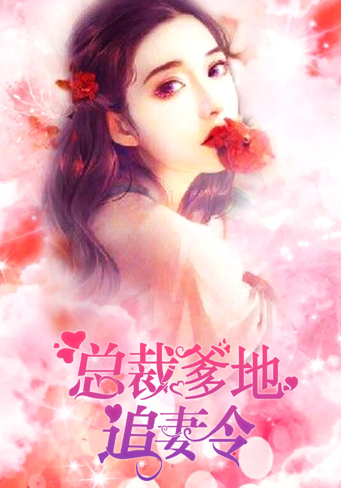 顾语凝席斐