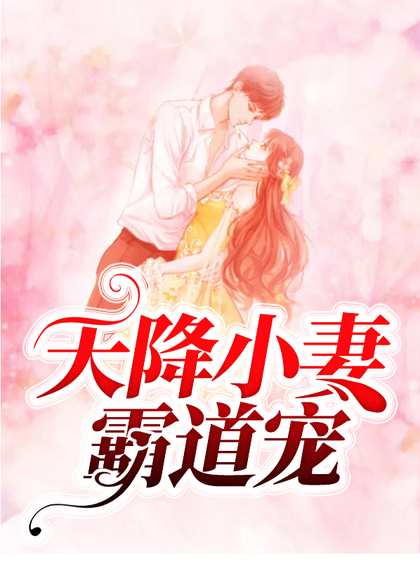 夏夕绾陆寒霆