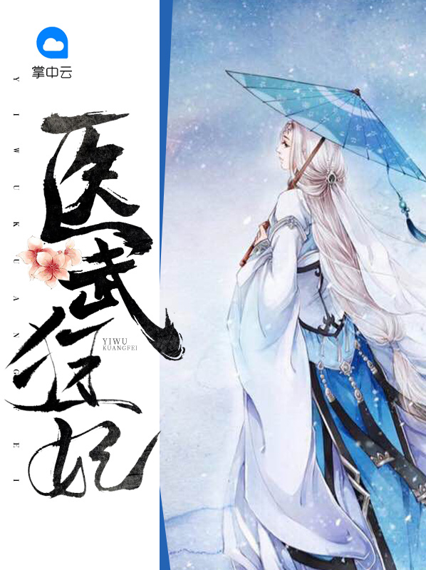医武狂妃萧洛尘