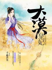 盛世红颜：弃妃傲天下