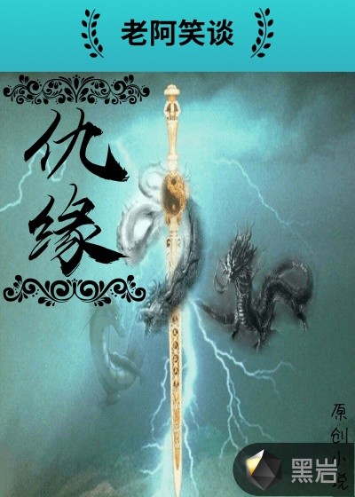 仇缘