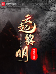 云起黎明