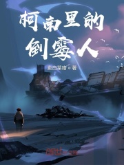 柯南里的倒霉人