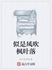 似是风吹枫叶落