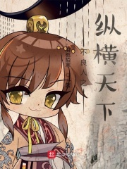 不良人之纵横天下