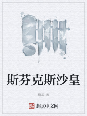 斯芬克斯沙皇