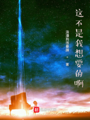 这不是我想要的啊！