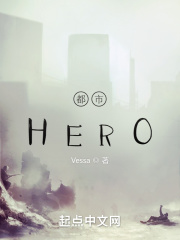 都市HERO