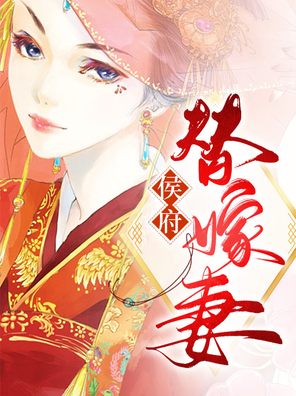 穆梓潼齐陌宸