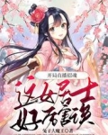 开局直播招魂：这女居士好厉害诶
