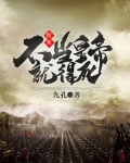 权宋：不当皇帝就得死