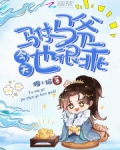 驸马爷今天也很乖