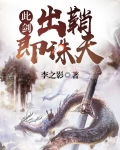 此剑，出鞘即诛天