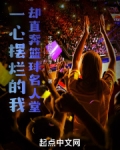 一心摆烂的我却直奔篮球名人堂