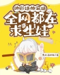 她避嫌，他漏糖，全网都在求生娃