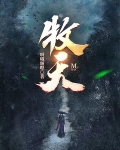 牧天