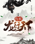 伤痕I龙行天下