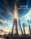 城市争霸