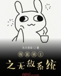穿越假面骑士之无敌系统