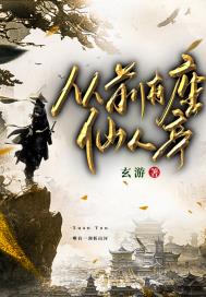 山河转