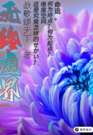 无终虚界