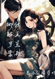 轻解罗裳，独上兰舟