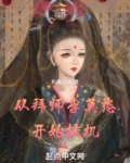 从拜师李莫愁开始挂机