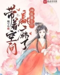 神医重生后，带着空间赢麻了