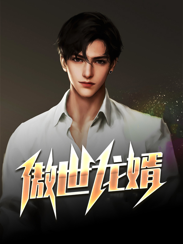 傲世狱龙秦丰