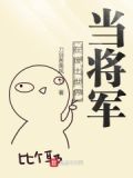 废土大军阀