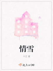 情雪堂砚台价格及图片